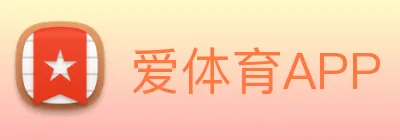 爱体育APP logo